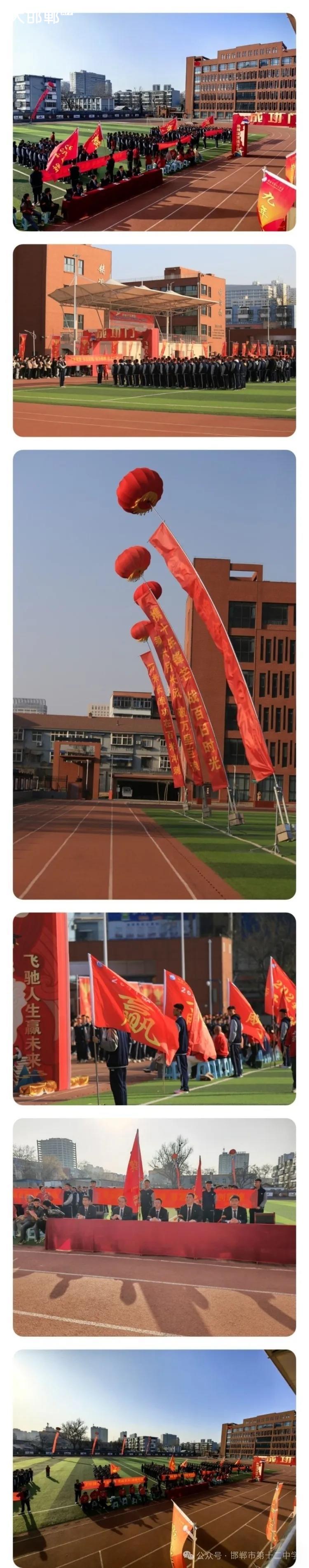 中考百日誓师大会