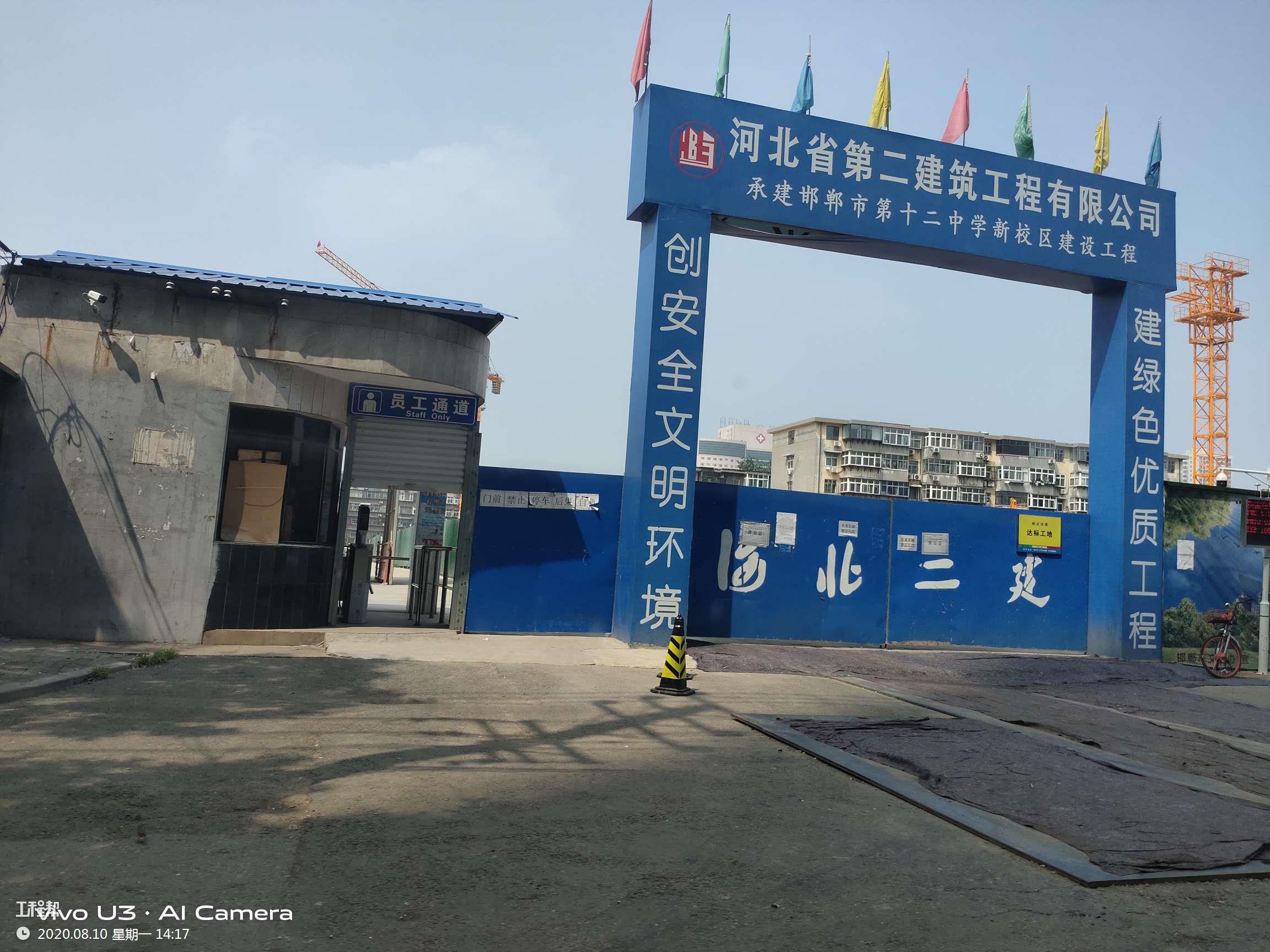 新校区建设掠影