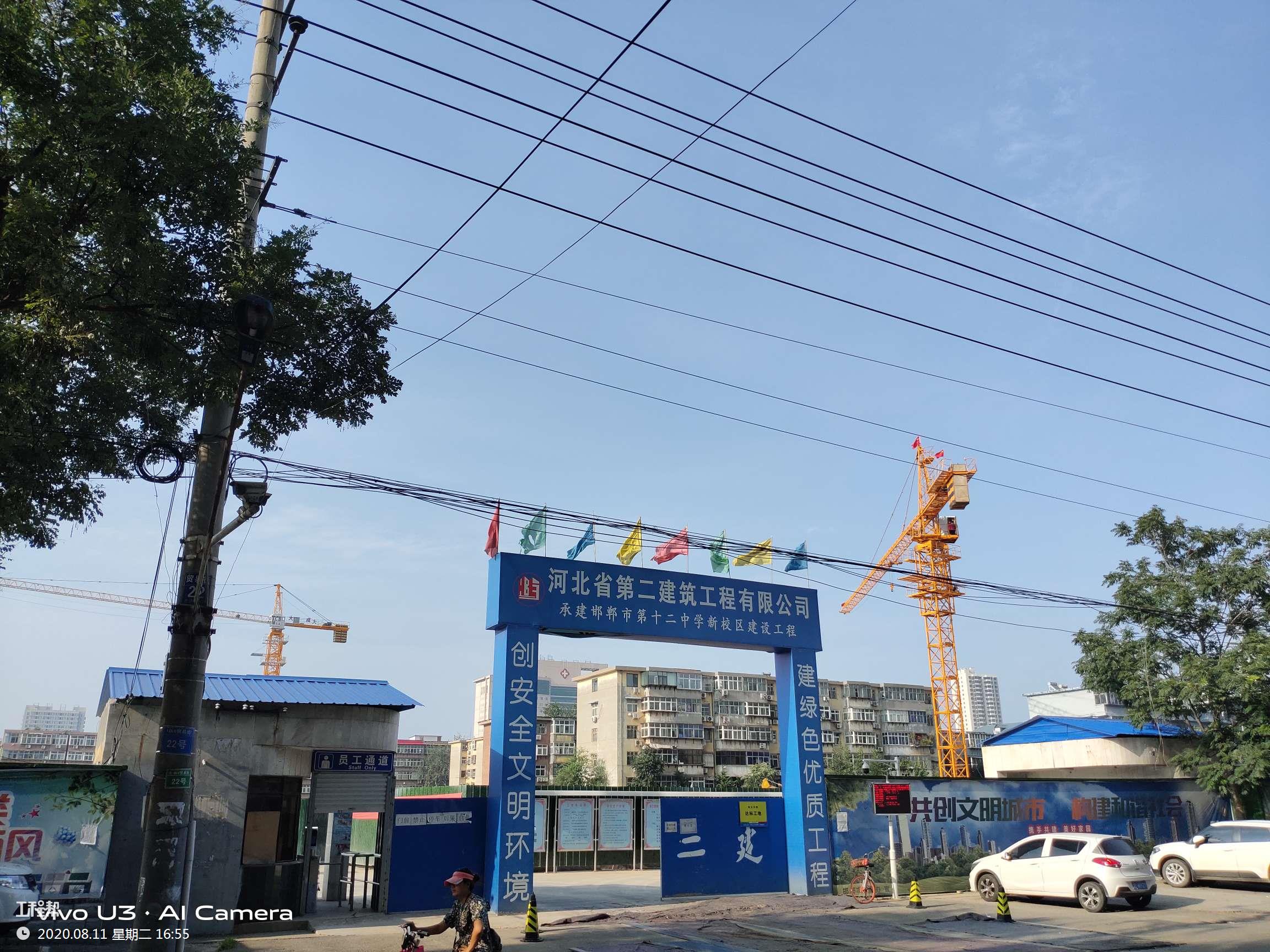 新校区建设历程
